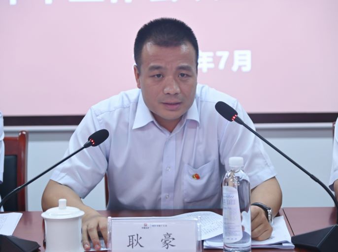 耿总发言